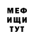 Меф 4 MMC Empty STANDOF2