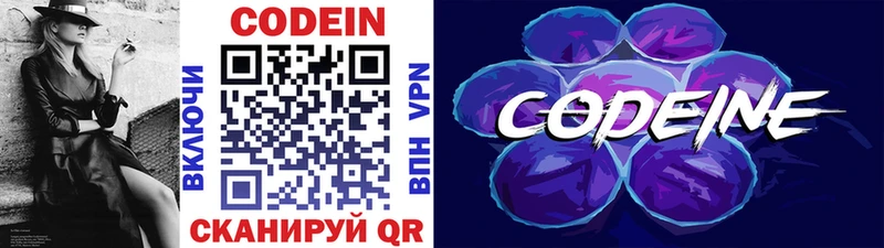 Кодеиновый сироп Lean напиток Lean (лин)  даркнет сайт  Каргополь 