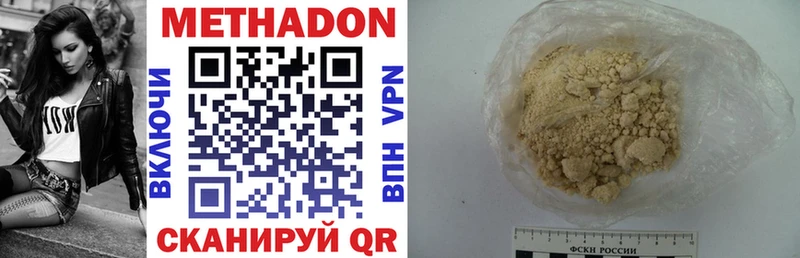 купить Каргополь Метадон VHQ